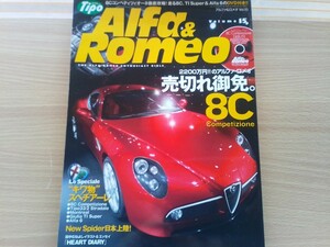 /即決 Alfa & Romeo保存版 未開封DVD付き アルファ ロメオ 8C・Tipo 33/2 Stradale・モントリオール・ジュリアTIスーパー