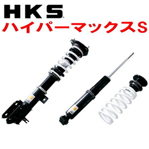 HKSハイパーマックスS車高調 RP1ステップワゴン L15B 15/4～