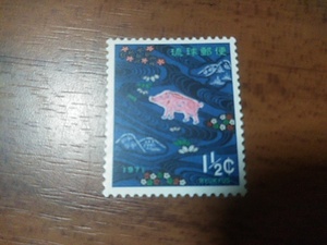 琉球切手―210　1972年用年賀切手　イノシイ（紅型）