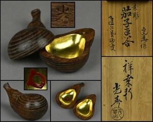 祥桑軒【川本光春】桑彫 茄子香合 共布 共箱 茶道具 DI23-0927