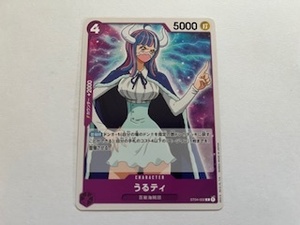 ★ワンピースカードゲーム　ONE PIECE　うるティ　ST04-002