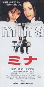 ■送料無料■映画半券■mina　ミナ■