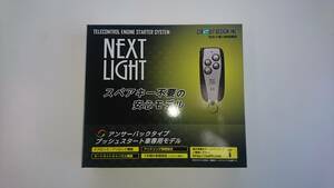 ●送料無料　スペアキー不要●サーキットデザイン　ESL53+T302K　トヨタ　スペイド　H24年7月～H28年6月　イモビ付！！