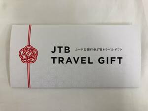 JTBトラベルギフト 20万円分 旅行券 JTB TRAVEL GIFT 残高確認済み 2034年4月4日まで 200,000円分