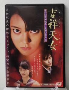 i2-3-1　吉祥天女（邦画）10DRJ-30229 レンタルアップ 中古 DVD 