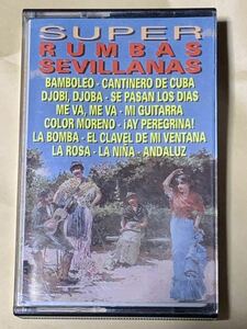 SUPER RUMBAS / SEVILLANAS ラテン音楽　カセットテープ