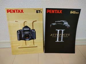 PENTAX 67Ⅱ、PENTAX 645NⅡ、カタログ二冊セット