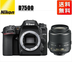ニコン Nikon D7500 AF-S 18-55mm VR 標準 レンズセット 手振れ補正 デジタル一眼レフ カメラ 中古