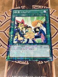 遊戯王カード『結束 UNITY』パラレル 1枚