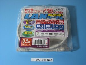 ミヨシのカテゴリ6対応 LAN ケーブル 0.5m TWC-65I No1 長期保管品 同梱可