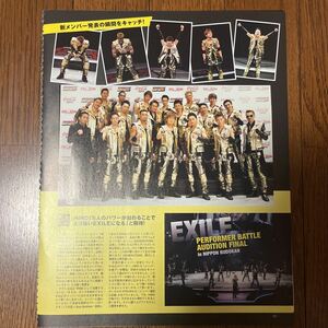 Dance SQUARE vol.1 創刊号 切り抜き EXILE 新メンバー(関口メンディー 岩田剛典 白濱亜嵐 山本世界 佐藤大樹 敬称略)発表 2枚（3ページ）