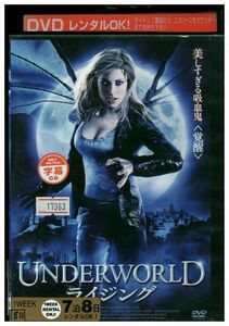DVD UNDERWORLD ライジング レンタル落ち MMM00441