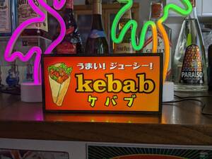 kebab ケバブ トルコ料理 中東料理 肉料理 焼肉 エスニック ファーストフード 屋台 食堂 キッチンカー 看板 置物 雑貨 ライトBOX 電飾看板