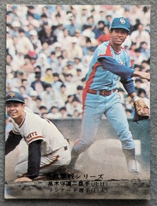 カルビープロ野球カード　1975年　地方版　No.822　高木守道　打撃戦シリーズ　中日ドラゴンズ
