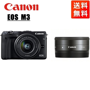 キヤノン Canon EOS M3 EF-M 15-45mm 22mm 単焦点 ダブルレンズキット ブラック ミラーレス一眼 カメラ 中古