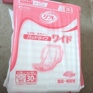 送料無料！リフレ パッドパンツ ワイド28×49サイズ 30枚×2パック施設・病院用　消臭　ドライマット