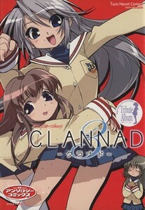 ＣＬＡＮＮＡＤ－クラナド－(３) ツインハートＣ／アンソロジー(著者)