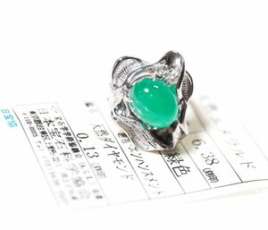 Y-14☆Pt900 エメラルド6.38ct/ダイヤモンド0.13ct リング 日本宝石科学協会ソーティング付き