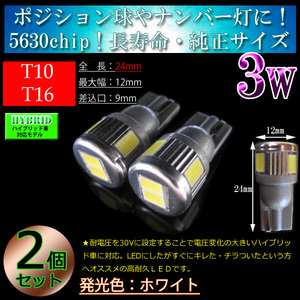 送料無料　車検対応 レガシィB4 BN9 BMM BMG BM9 ナンバー灯 ナンバー球 ライセンスランプ 2個 LED T10 LED 6連 無極性 ホワイト