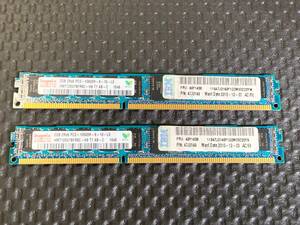 ★☆IBM 純正 System x 用 Memory 2GB 2Rx8 PC3-10600R ECC 2本セット 47J0149☆★