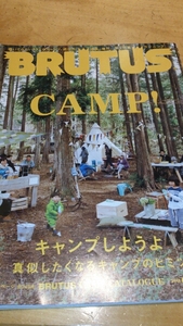 BRUTUS ブルータス 2012年 No.732 CAMP! キャンプ フェス 送料無料