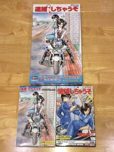 ハセガワ 1/12 逮捕しちゃうぞ スズキ GSX-R750 白バイ仕様 辻本夏実 (ライダースーツ) 小早川美幸 警察制服