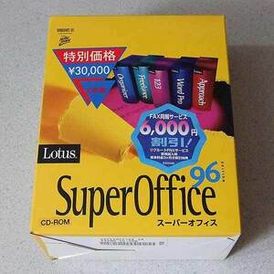 Lotus SuperOffice 96 ロータス・スーパーオフィス 1・2・3