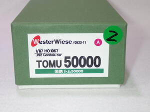 2. Wester Wiese製 HO1067 1/87 12mm 国鉄トム50000キット