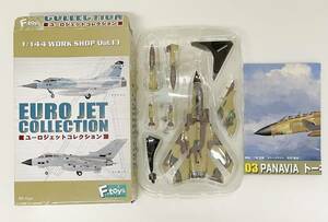 送料220円～ 希少 F-toys エフトイズ 1/144 ユーロジェットコレクション 3-C パナビア トーネード サウジアラビア空軍