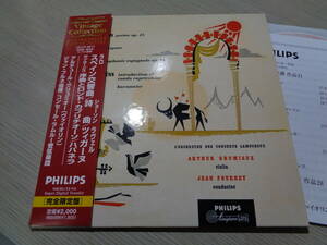 グリュミオー,GRUMIAUX,FOURNET/CHAUSSON,RAVEL,LALO,SAINT-SAENS(PHILIPS:UCCP-9517 96kHz/24-bit LIMITED EDITION MINT PAPER SLEEVE CD