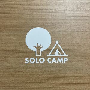 【送料無料】 SOLO CAMP ソロキャンプ カッティングステッカー キャンプ テント CAMP アウトドア 白 【新品】