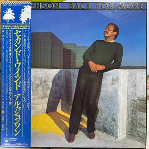 ●【美盤/帯付き】アル・ジョンソン AL JOHNSON / セカンド・ウインド BACK FOR MORE 25AP1863