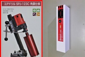 ★即決★\223.850-★コンセックSPJ-123C+52φ コアドリル + コアビット付 ///// 日立 マキタ リョウビ シブヤ カッター ボッシュ ヒルティ