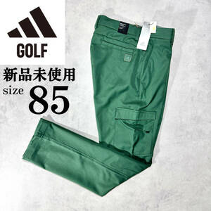 新品 size85 adidas golf アディダス ゴルフ カーゴ パンツ ゴルフウエア メンズ ロングパンツ ストレッチ ツイル M~L相当 カーキ 人気