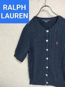 ラルフローレン　ポロラルフローレン　ケーブルニット　カーディガン　半袖　ニット POLO RALPH LAUREN SPORT RRL RLX