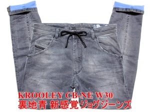 即決 裏地青 新感覚ジョグジーンズ DIESEL KROOLEY CB-NE ディーゼル クルーリー W30実85 ストレッチデニム スリム ダメージ加工 メンズ