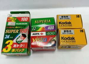 【1円スタート！】未使用 未開封 フィルム 期限切れ まとめ Kodak FIJIFILM AGFA フィルムカメラ カラーフィルム 3本パック+4本