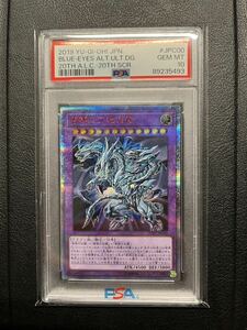 1円スタート 売り切り PSA10 遊戯王　青眼の究極亜竜　20周年　20TH-JPC00 