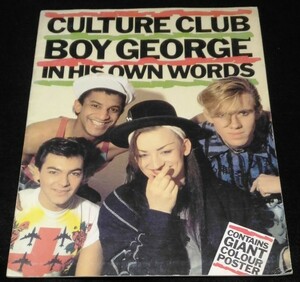 カルチャー・クラブ 洋書写真集/Culture Club: Boy George in His Own Words ★ボーイ・ジョージ　1983年発行　ポスター付き　