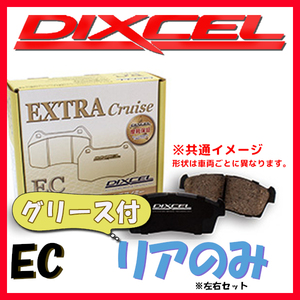 DIXCEL ディクセル EC ブレーキパッド リアのみ アルテッツァジータ JCE10W JCE15W 01/06～05/07 EC-315346