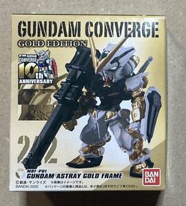 ガンダムアストレイゴールドフレーム 「FW GUNDAM CONVERGE GOLD EDITION」 ★未開封品★