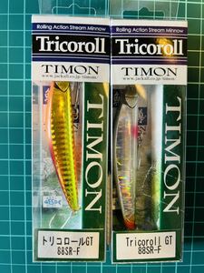 TIMON ティモン トリコロールGT88SR-F Tricoroll サイトアカキン 越中浮水ホワイトバック 2本セット