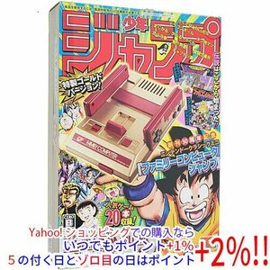 ニンテンドークラシックミニ ファミリーコンピュータ 週刊少年ジャンプ創刊50周年記念バージョン 未使用 [管理:1350005528]