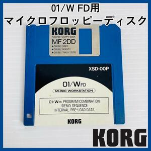 KORG 01/W FD用 マイクロフロッピーディスク【XSD-00P】