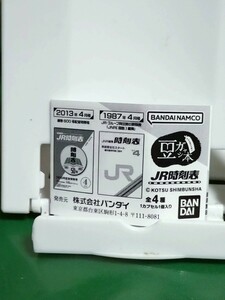 新品　送料無料　豆ガシャ本 JR時刻表　2022年10月号　JR九州　ガチャ　カプセルトイ
