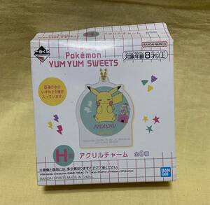 ● 一番くじ Pokmon YUM YUM SWEETS　H賞　アクリルチャーム　YADON　ヤドン　●