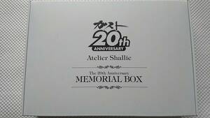 新品未開封 Amazon.co.jp & ガストショップ限定 シャリーのアトリエ 黄昏の海の錬金術士 20周年メモリアルボックス PS3