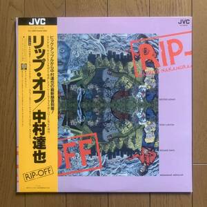 中村 達也 - Tatsuya Nakamura / RIP-OFF - リップ・オフ (JVC) 帯 - 見本盤 - 和ジャズ