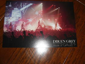 DIR EN GREY ポストカード１枚(mode of GAUZE 全員②）