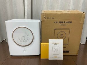 EPEIOS 電解水超音波式加湿器 HM720A 4.5L